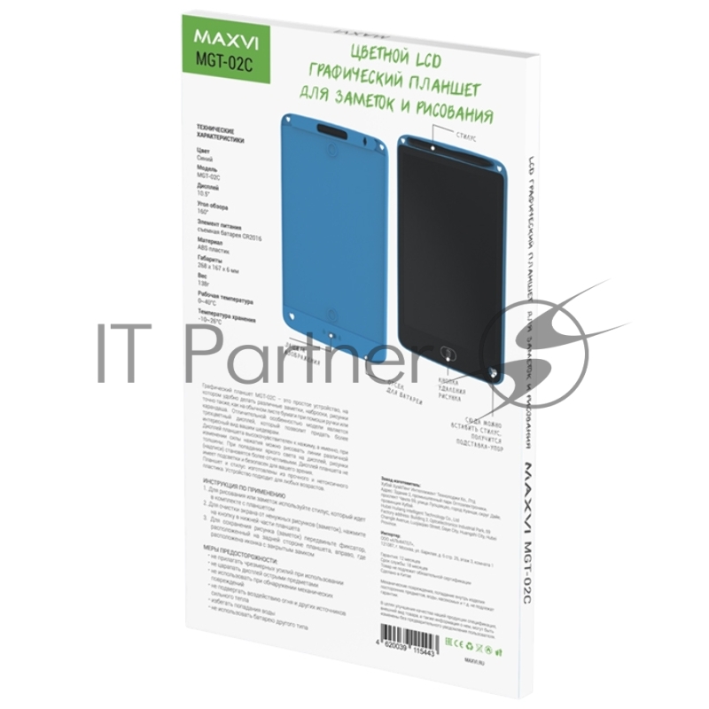 Планшет LCD для заметок и рисования Maxvi MGT-02С blue