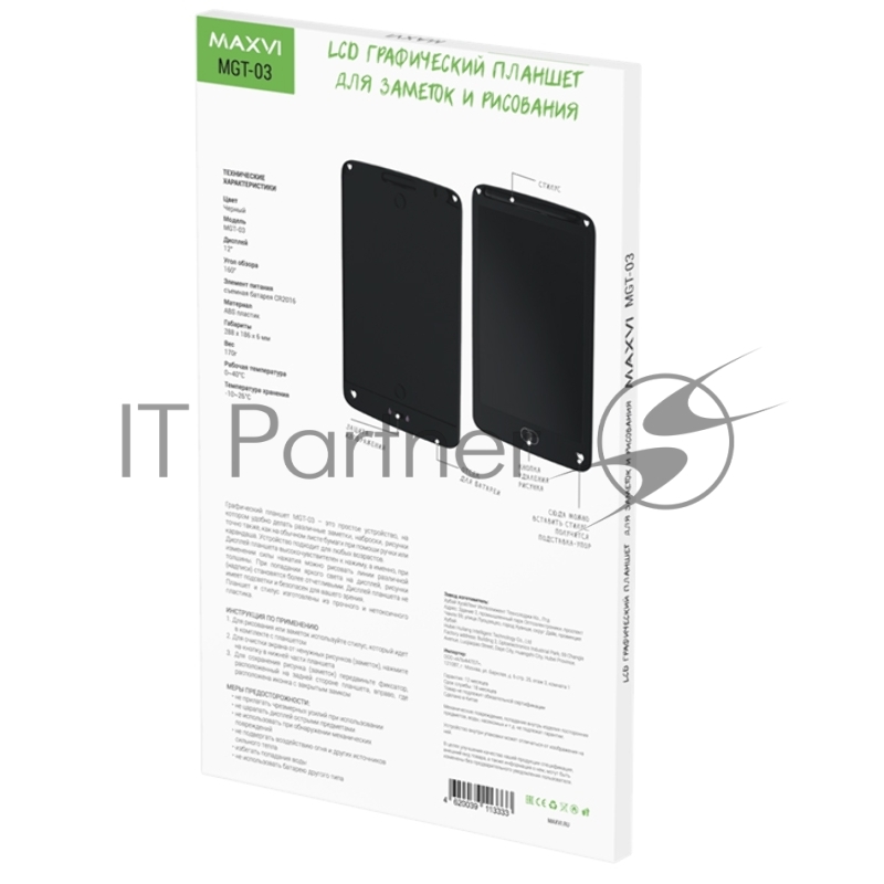 Планшет LCD для заметок и рисования Maxvi MGT-03 black