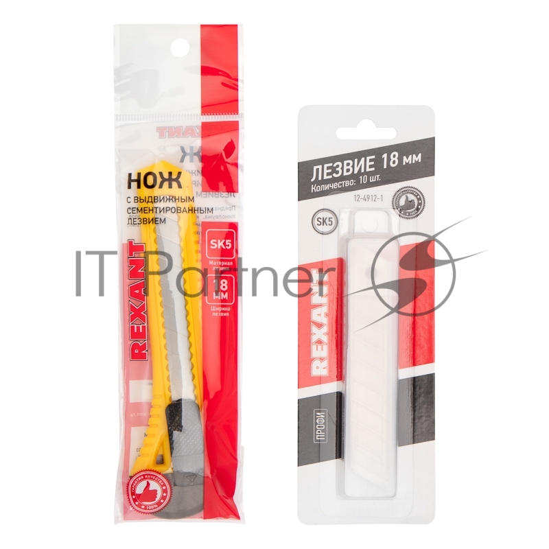 Набор нож с сегментированным лезвием + комплект сменных лезвий (10 шт.) REXANT