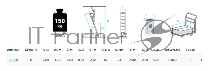 Лестница Новая Высота NV1210 алюминий односекционнаясекц. 11ступ. (1210111Y)