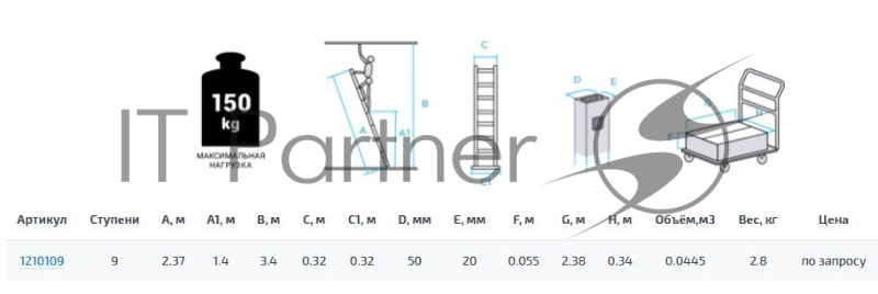 Лестница Новая Высота NV1210 алюминий односекционнаясекц. 9ступ. (1210109Y)