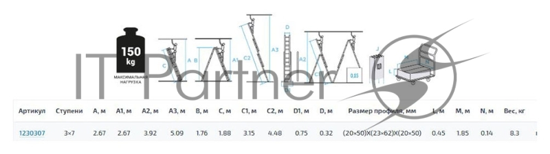 Лестница Новая Высота NV1230 алюминий трехсекционнаясекц. 7ступ. (1230307Y)