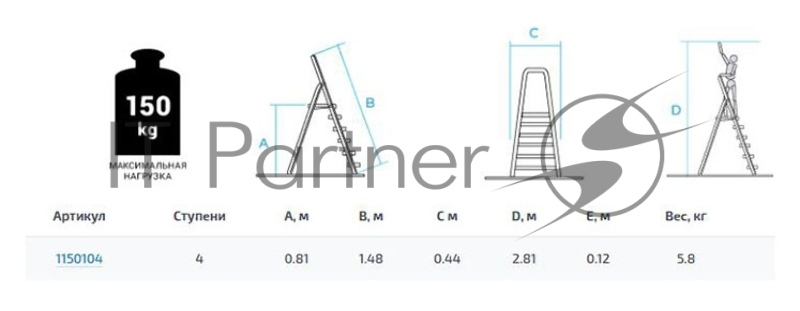 Стремянка Новая Высота NV1150 односторонняя сталь 4ступ. (1150104)