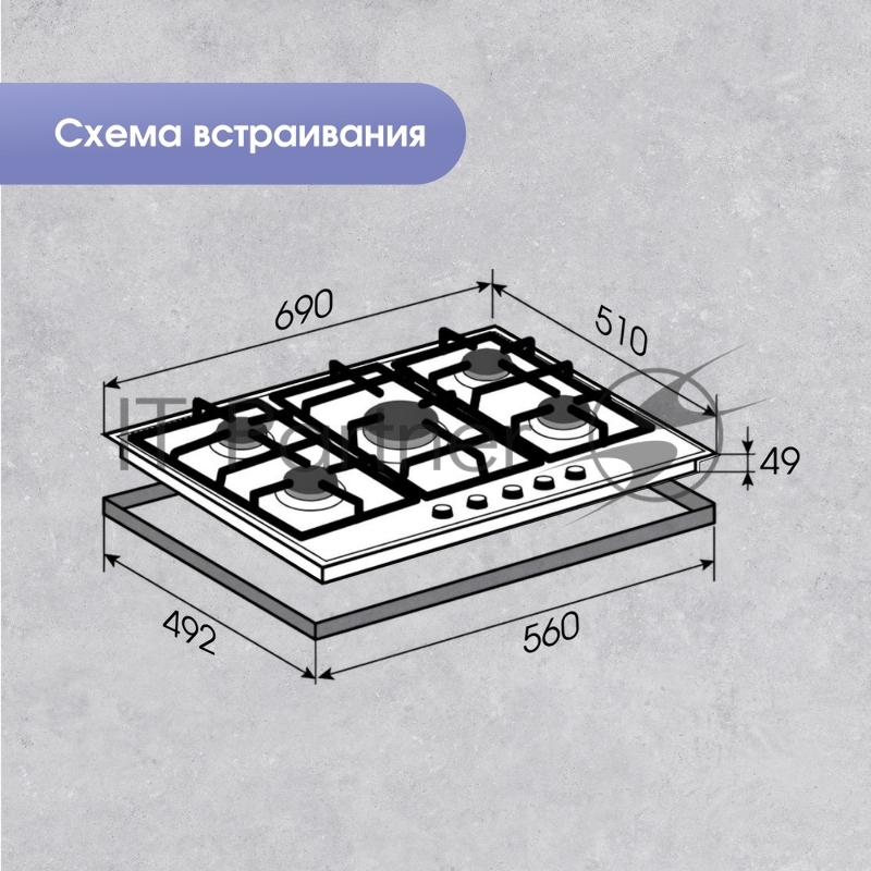 Газовая варочная панель Zigmund & Shtain G 16.7 X