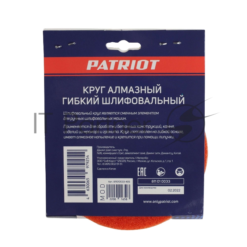 Круг PATRIOT алмазный гибкий шлифовальный АГШК Ø100 мм P200 - вод.охл.