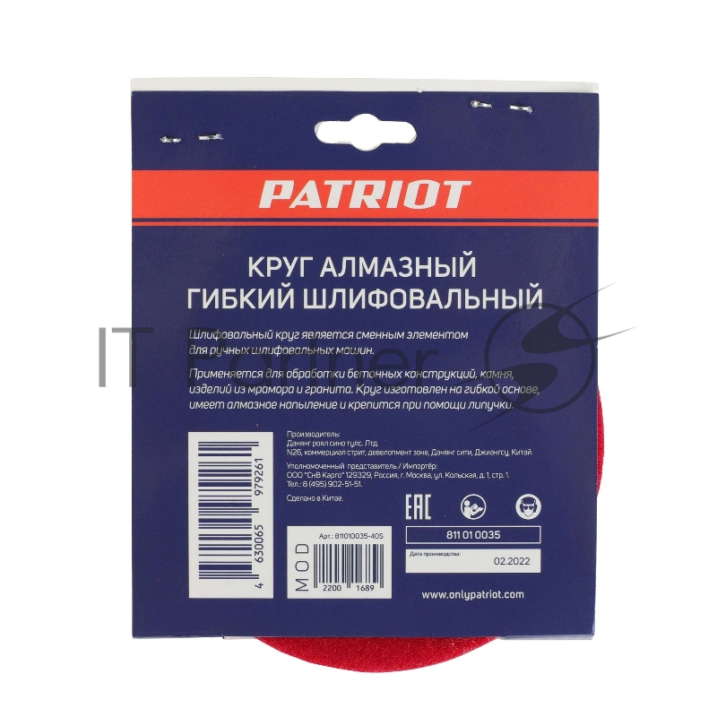 Круг PATRIOT алмазный гибкий шлифовальный АГШК Ø100 мм P400 - вод.охл.