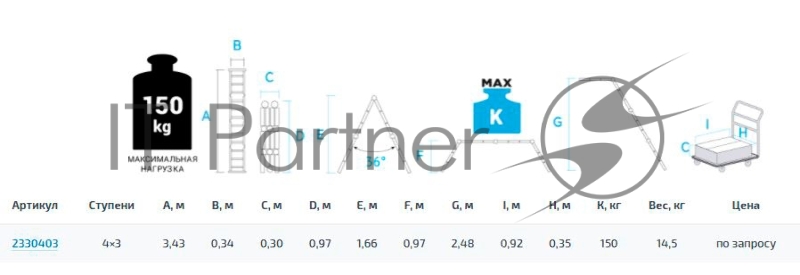 Лестница Новая Высота NV2330 двусторонняя трансформер алюминий четырехсекционнаясекц. 3ступ. полупроф. (2330403)