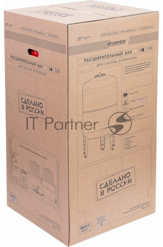 Бак расширительный Джилекс В 150 для системы отопления (7715)