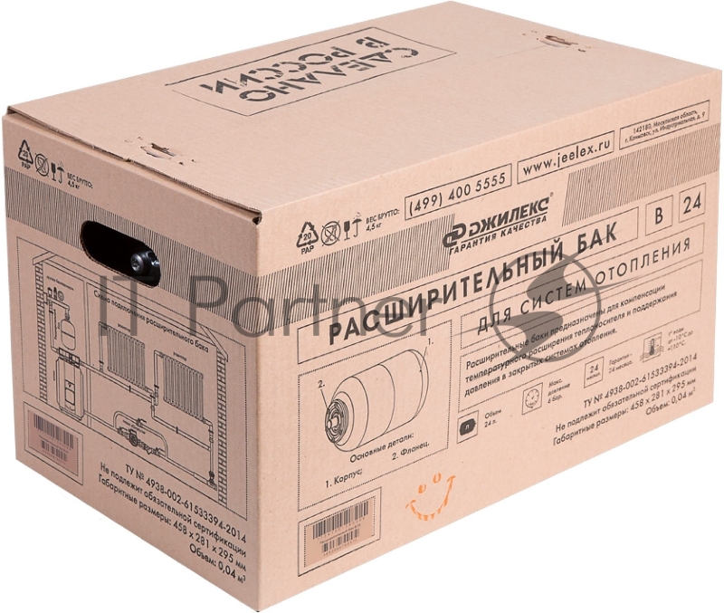 Бак расширительный Джилекс В 24 для системы отопления 24л. красный (7724)