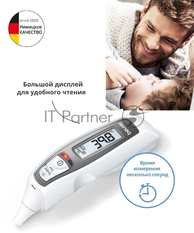 Термометр инфракрасный Beurer FT65 белый