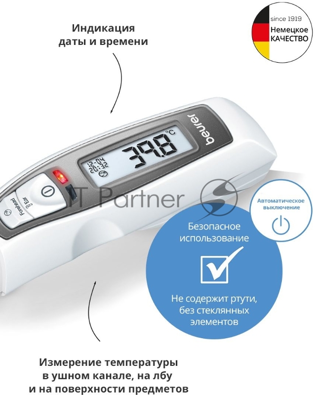 Термометр инфракрасный Beurer FT65 белый