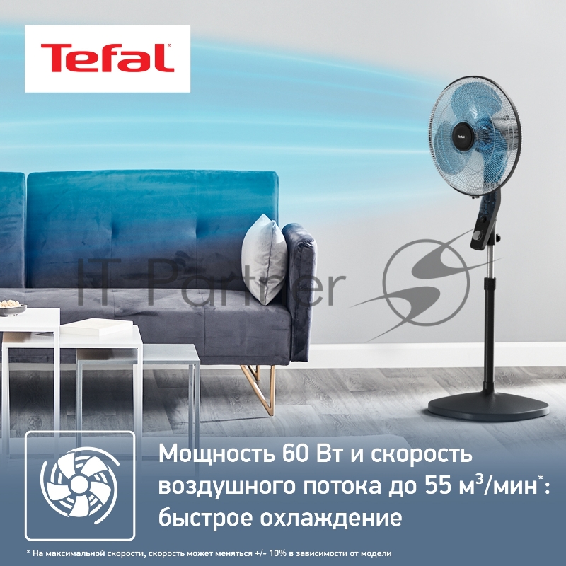 Вентилятор TEFAL VF4420F2