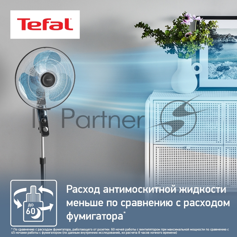 Вентилятор TEFAL VF4420F2