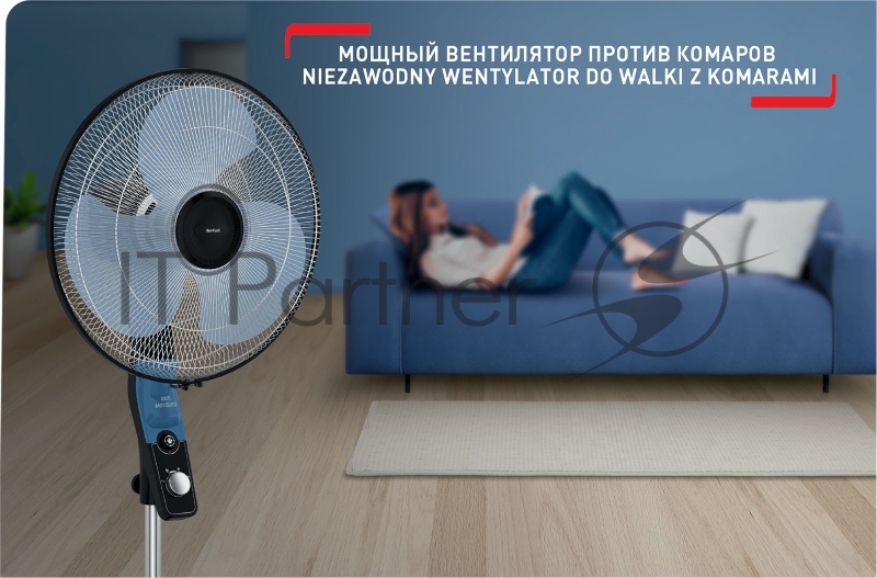 Вентилятор TEFAL VF4420F2