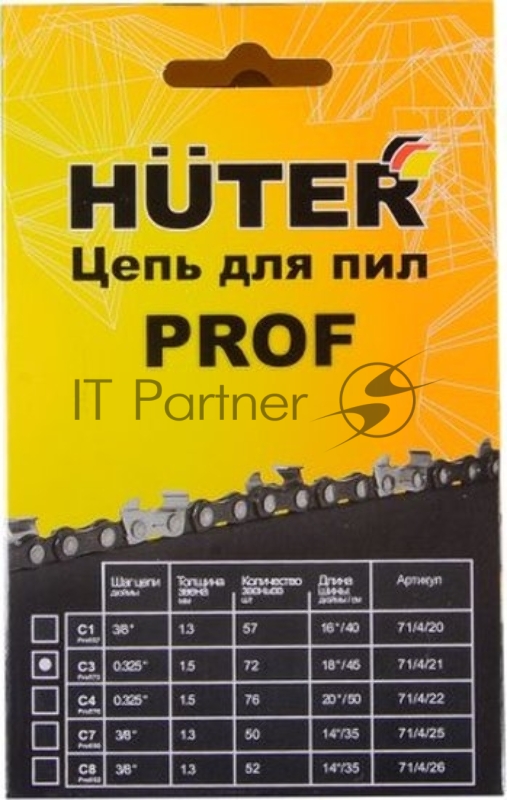 Цепь C3 Prof/72 Huter