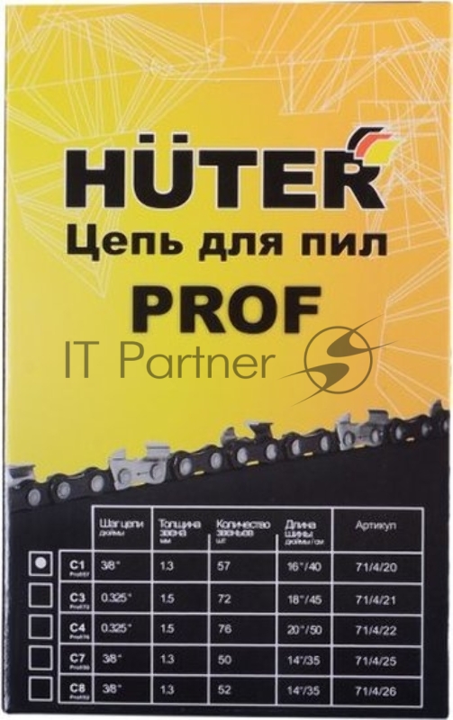 Цепь C1 Prof/57 Huter