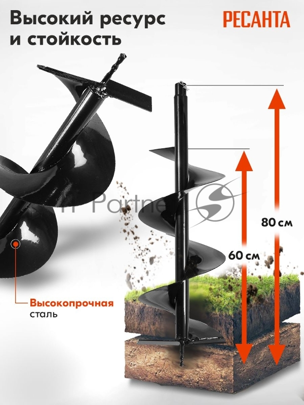 Бур AG-250 Ресанта