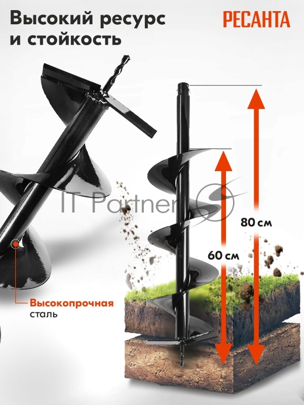 Бур AG-200 Ресанта