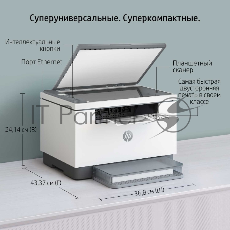 МФУ HP LaserJet M236d