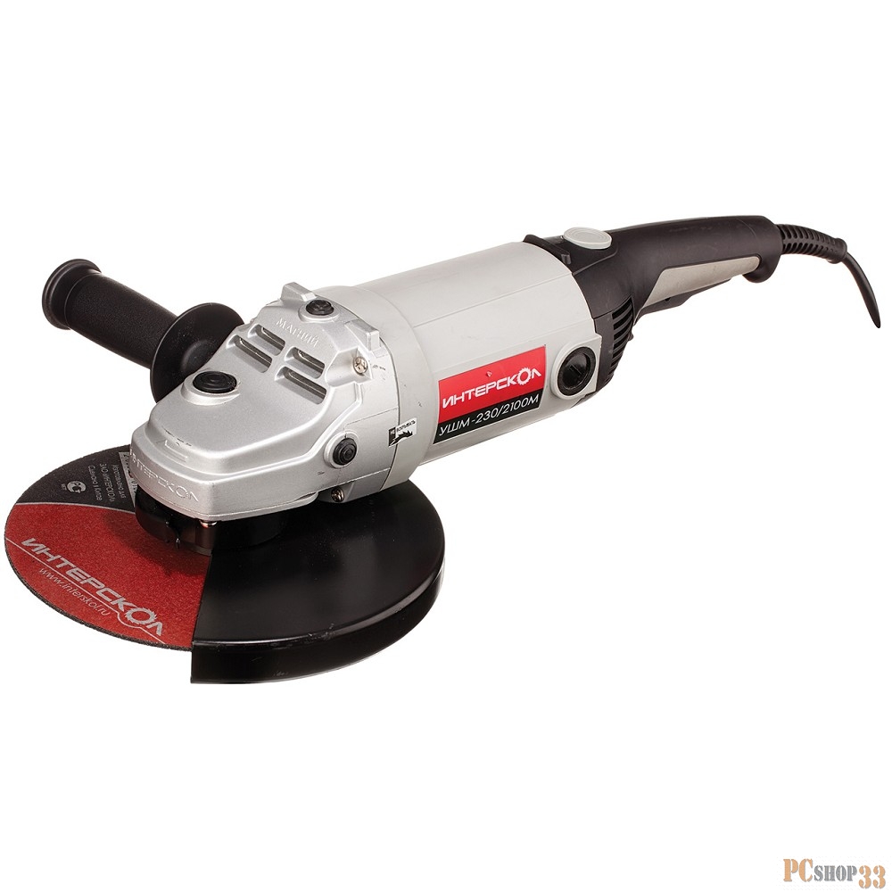 Шлифовальная машина ИНТЕРСКОЛ УШМ-230/2100М Угловая шлифовальная машина (болгарка) 60.1.2.00