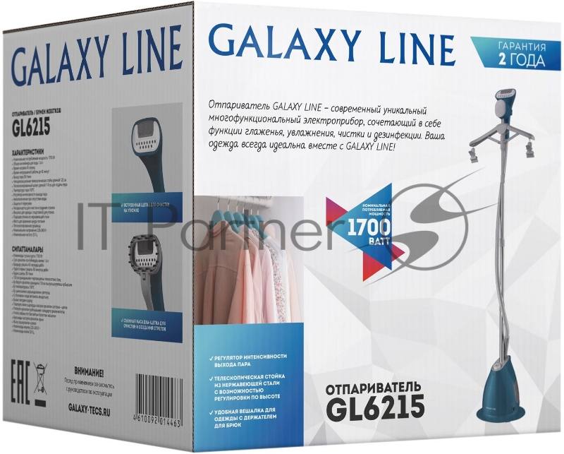 Отпариватель для одежды Galaxy LINE GL 6215, синий