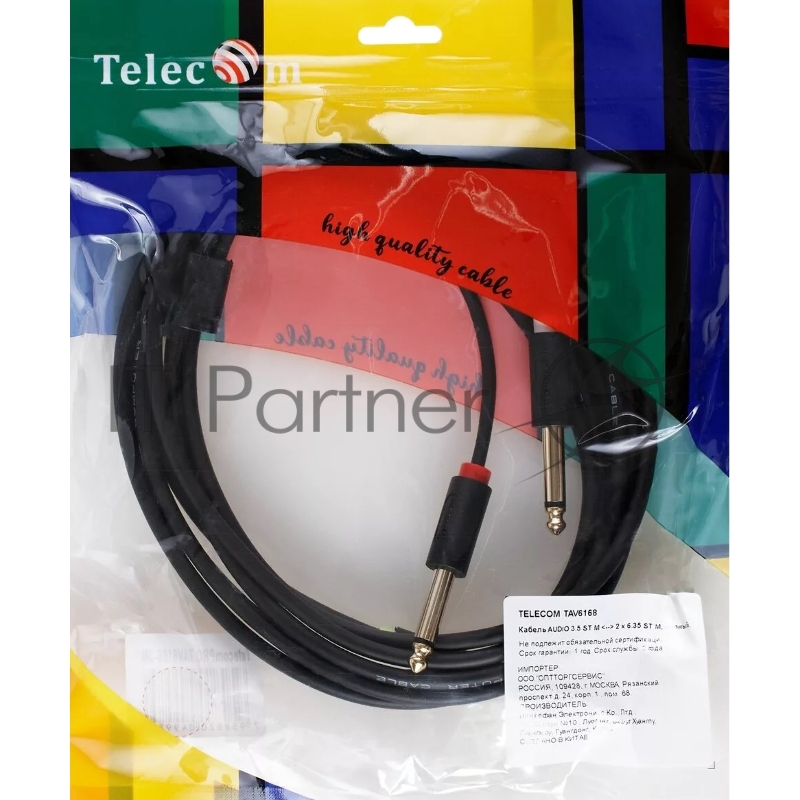 Кабель-адаптер 3.5ST(M)/2X6.35 ST(M), 3м, Telecom PRO <TAV6168-3M>