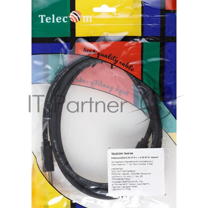Кабель-соединит 6.35ST(M)/6.35 ST(M), 1.5м, Telecom PRO <TAV6166-1.5M>