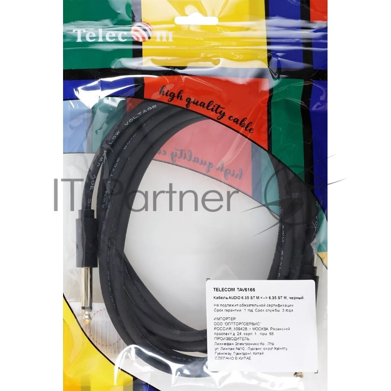 Кабель-соединит 6.35ST(M)/6.35 ST(M), 3м, Telecom PRO <TAV6166-3M>