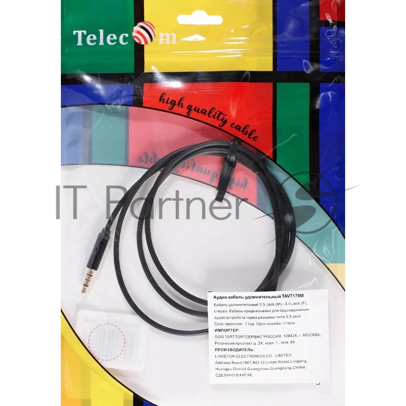 Кабель удлинит 3.5 Jack (M) - 3.5 Jack (F), 1м Telecom PRO <TAV7179M-1M>