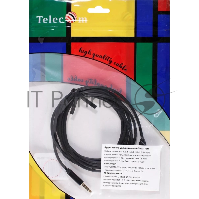 Кабель удлинит 3.5 Jack (M) - 3.5 Jack (F), 2м Telecom PRO <TAV7179M-2M>