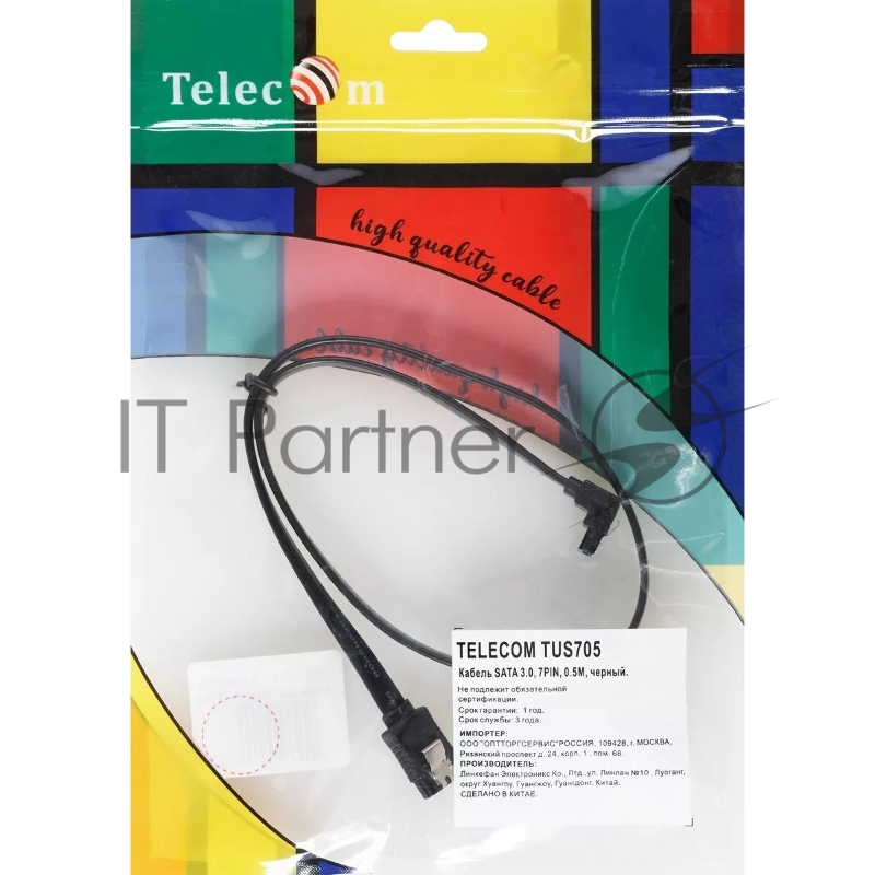 Кабель SATA M --SATA M 3.0V 7 pin угловой разъем Telecom 0.5m <TUS705-0.5M>