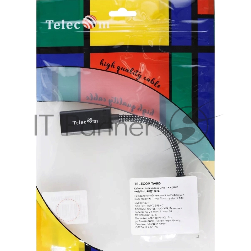 Адаптер DP-M --> HDMI-F 4K@120Hz, 8K@30Hz, оплетка, 0.15м Telecom (TA660)