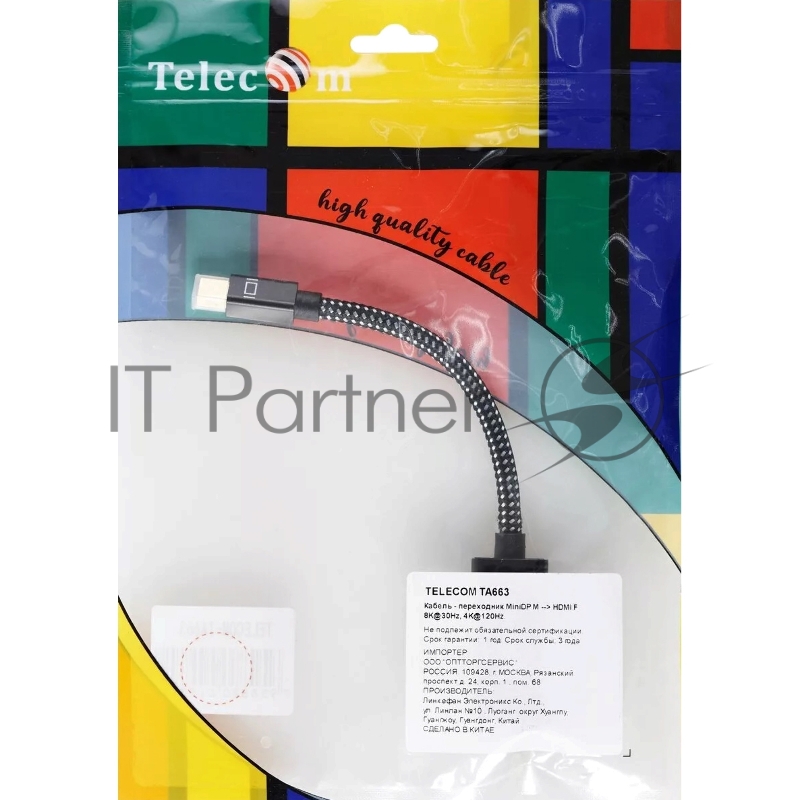 Адаптер miniDP-M --> HDMI-F 4K@120Hz, 8K@30Hz, оплетка, 0.15м Telecom (TA663)
