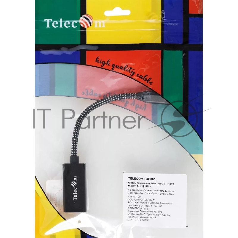 Адаптер USB Type-Cm---->DP(f) 1.4v, 4K@120HZ 8K@ 60Hz, Alum Shell,Telecom 0.15м<TUC065>