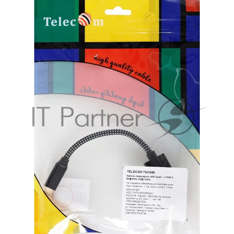 Адаптер USB Type-Cm---->HDMI(f) , 4K@120HZ 8K@ 30Hz, Alum Shell,Telecom 0.15м<TUC040>