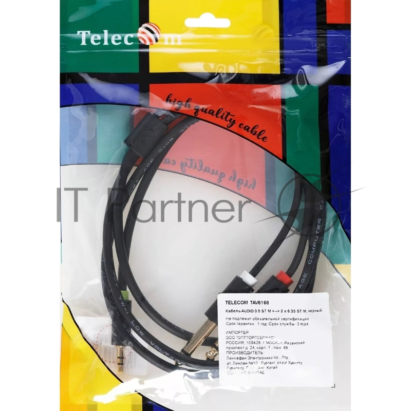 Кабель-адаптер 3.5ST(M)/2X6.35 ST(M), 1.5м, Telecom PRO <TAV6168-1.5M>