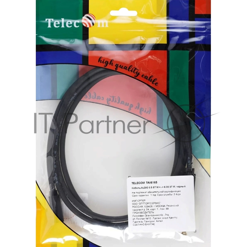 Кабель-адаптер 3.5ST(M)/6.35 ST(M), 1.5м, Telecom PRO <TAV6165-1.5M>
