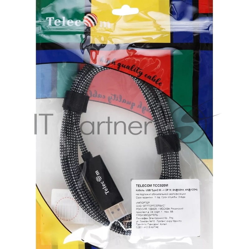 Кабель-адаптер USB Type-Cm --> DP(m) 4K@120Hz 8K@60Hz, 1.8m Telecom <TCC020M-1.8M>