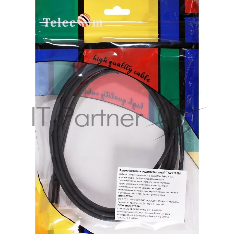Кабель соединит 3.5 Jack (M) - 2xRCA (M), 3м Telecom PRO <TAV7183M-3M>