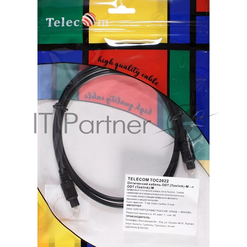 Оптический кабель (Toslink)-M -- >(Toslink)-M ,1m, Telecom <TOC2022-1M>