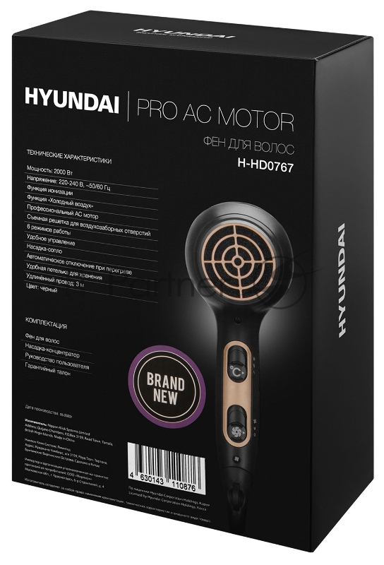 Фен Hyundai H-HD0767 2000Вт черный