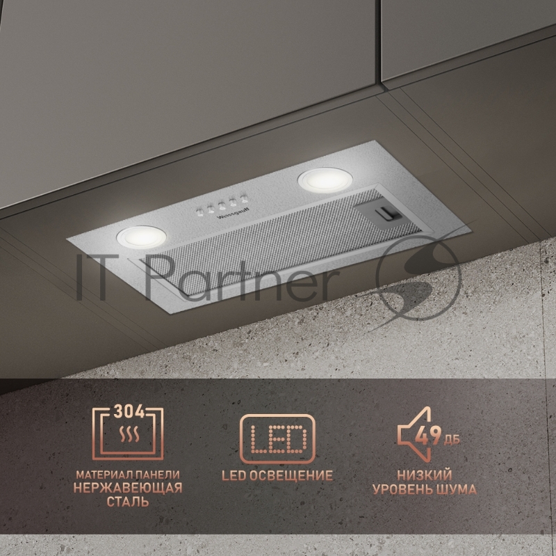 Вытяжка Weissgauff BOX 455 Inox