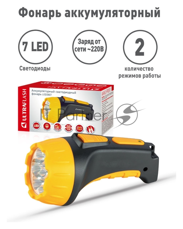 Фонарь аккум. Ultraflash LED3807 черный/желтый 2.1Вт лам.:светодиод. встроенный аккумулятор (9216)