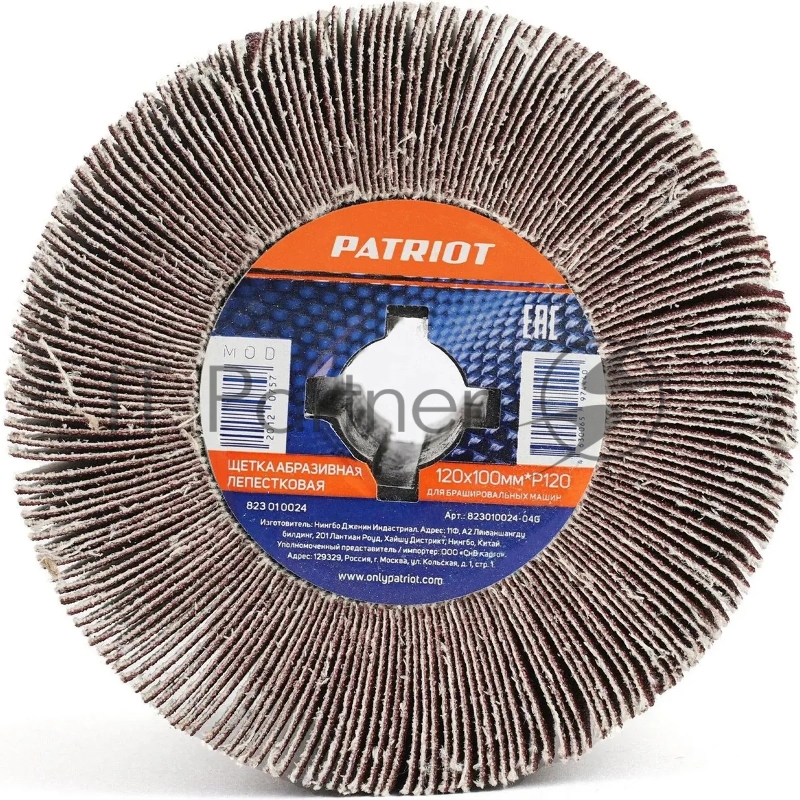 Щетка PATRIOT абразивная лепестковая для брашировальных машин, 120х100мм*Р120