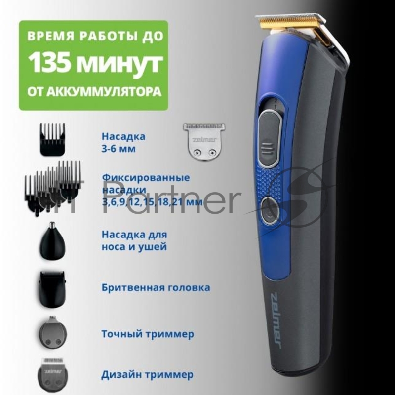 Триммер для волос ZGK6800 ZELMER