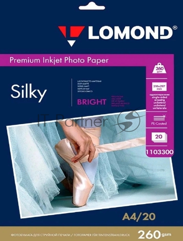 Фотобумага ПРЕМИУМ для стр.печати LOMOND А4 260 г/м2 односторонняя Bright Silky 20л