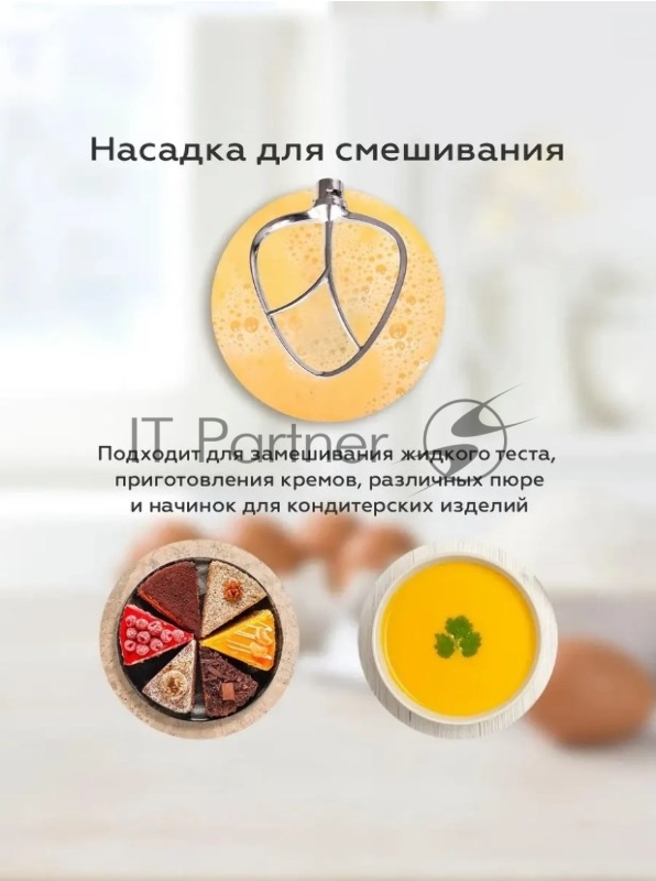 Планетарный миксер BQ MX840 Gray