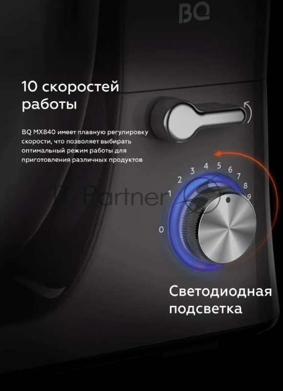 Планетарный миксер BQ MX840 Gray