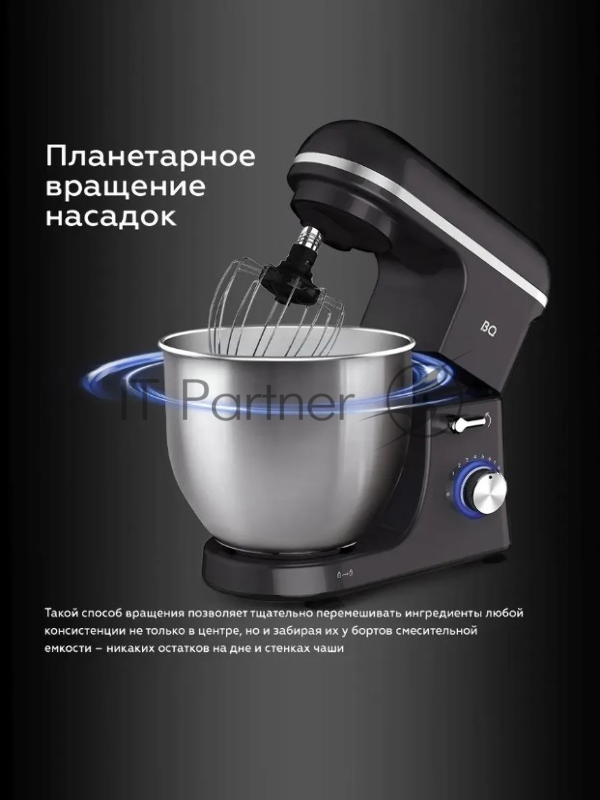 Планетарный миксер BQ MX840 Gray