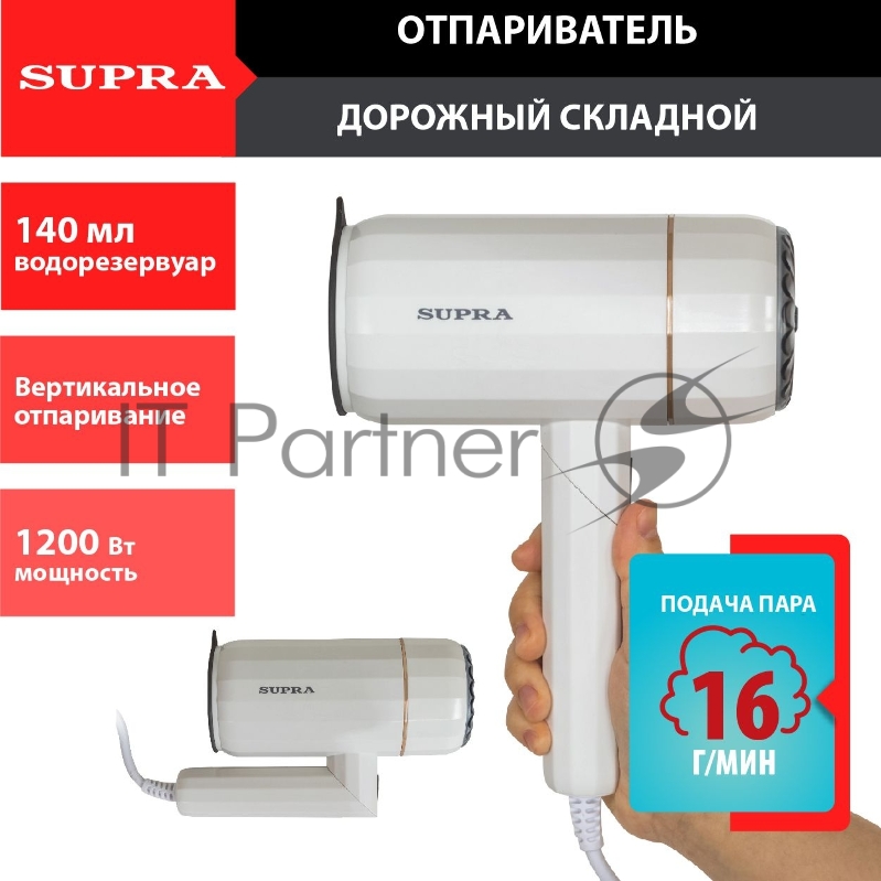 Отпариватель SUPRA SBS-151